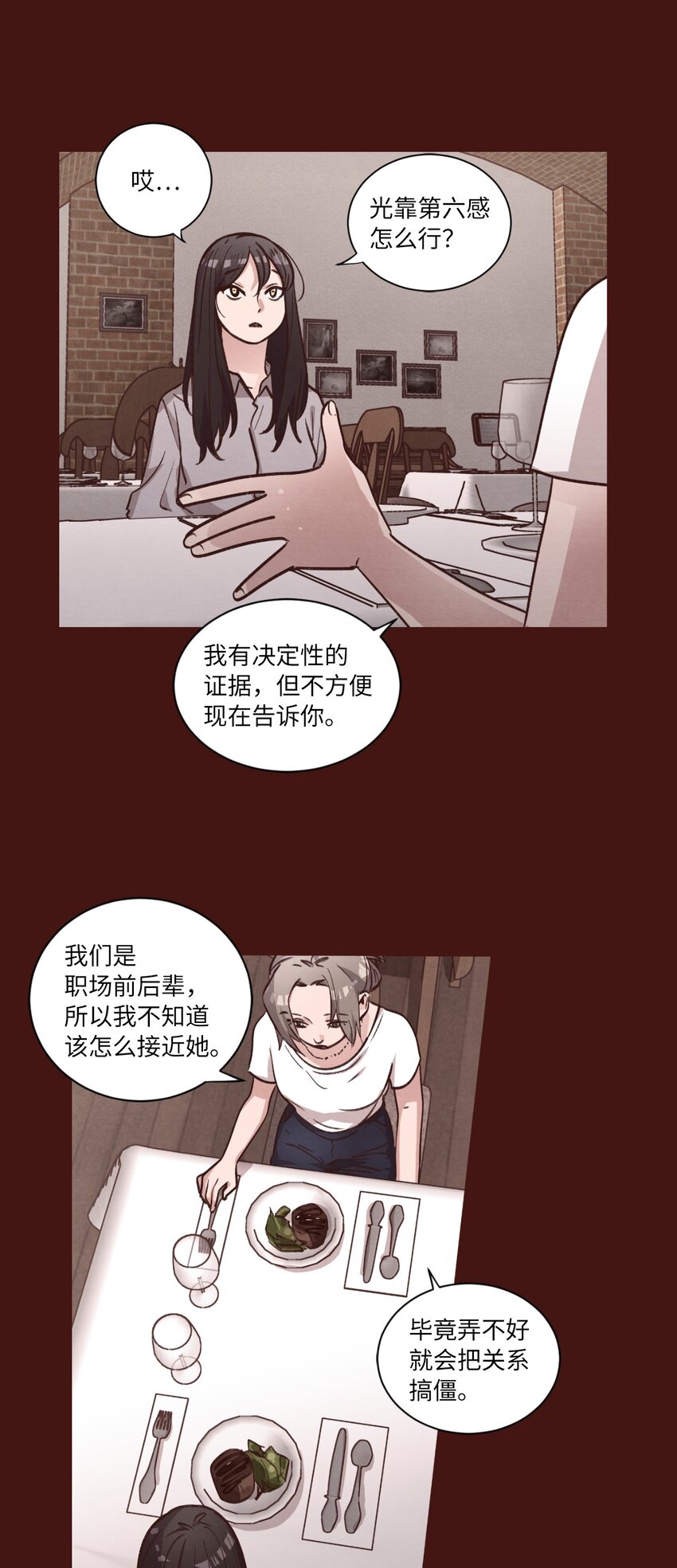 《来我家玩吧！》58 膈应 第35页