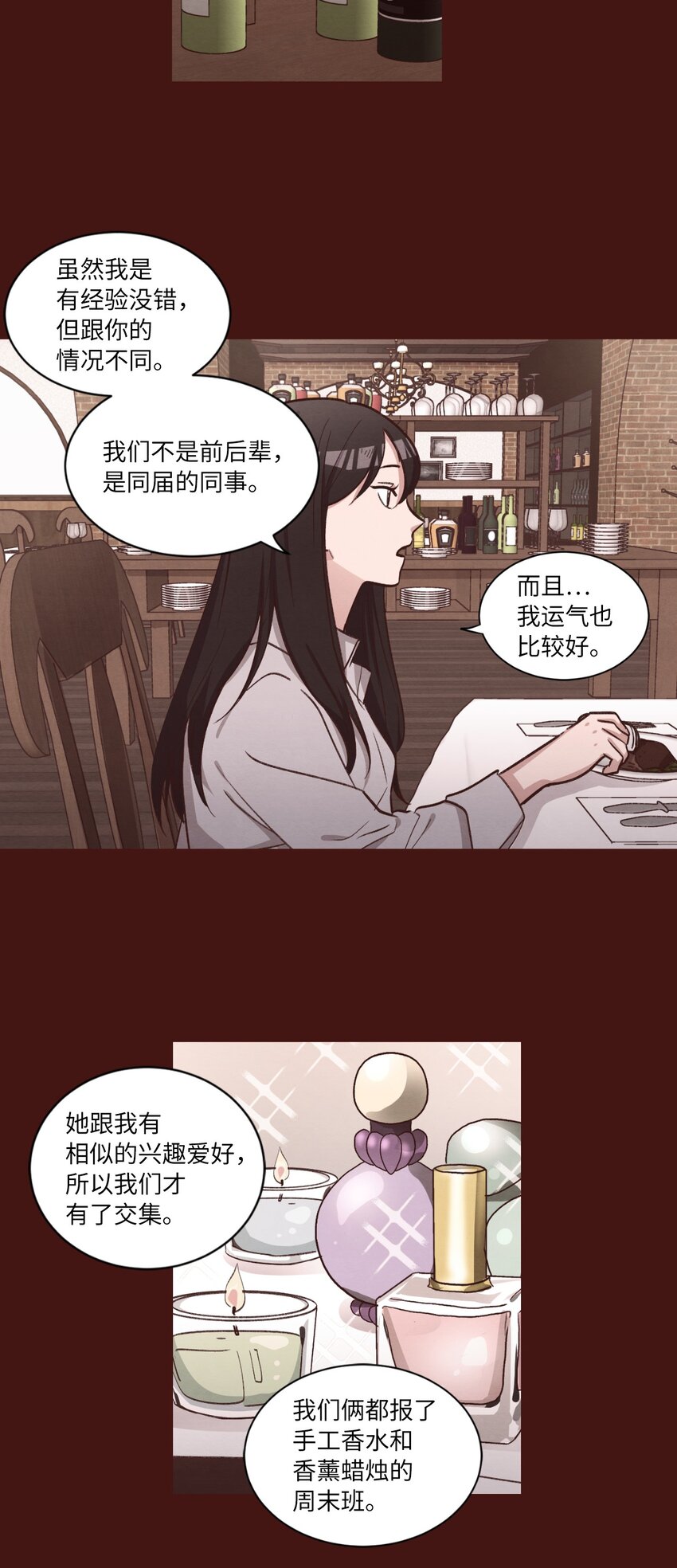 《来我家玩吧！》58 膈应 第37页