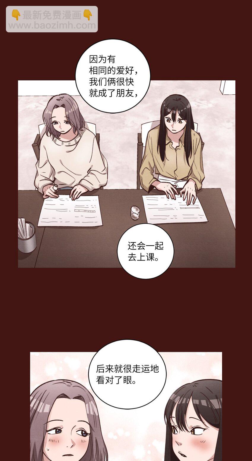 《来我家玩吧！》58 膈应 第38页