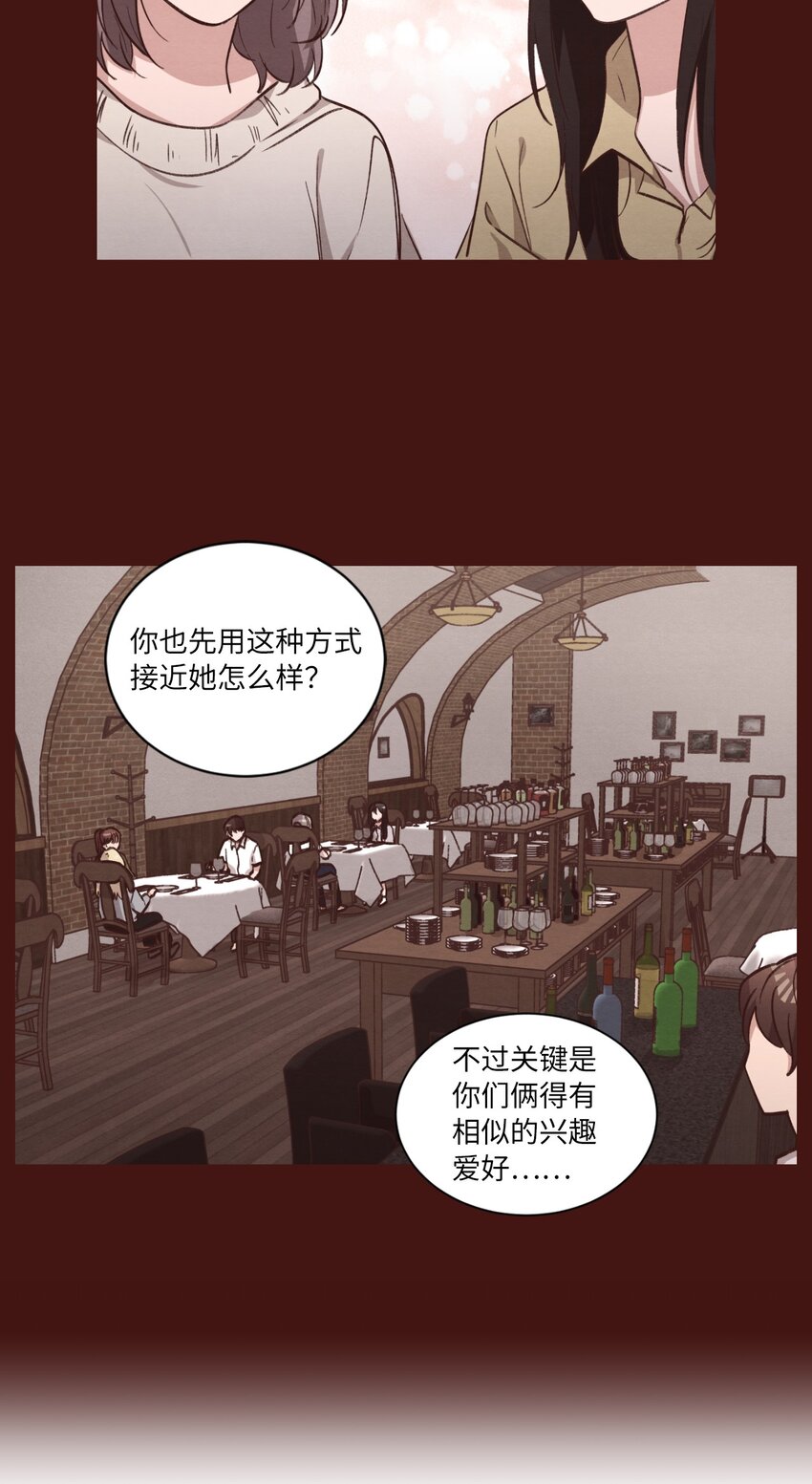 《来我家玩吧！》58 膈应 第39页