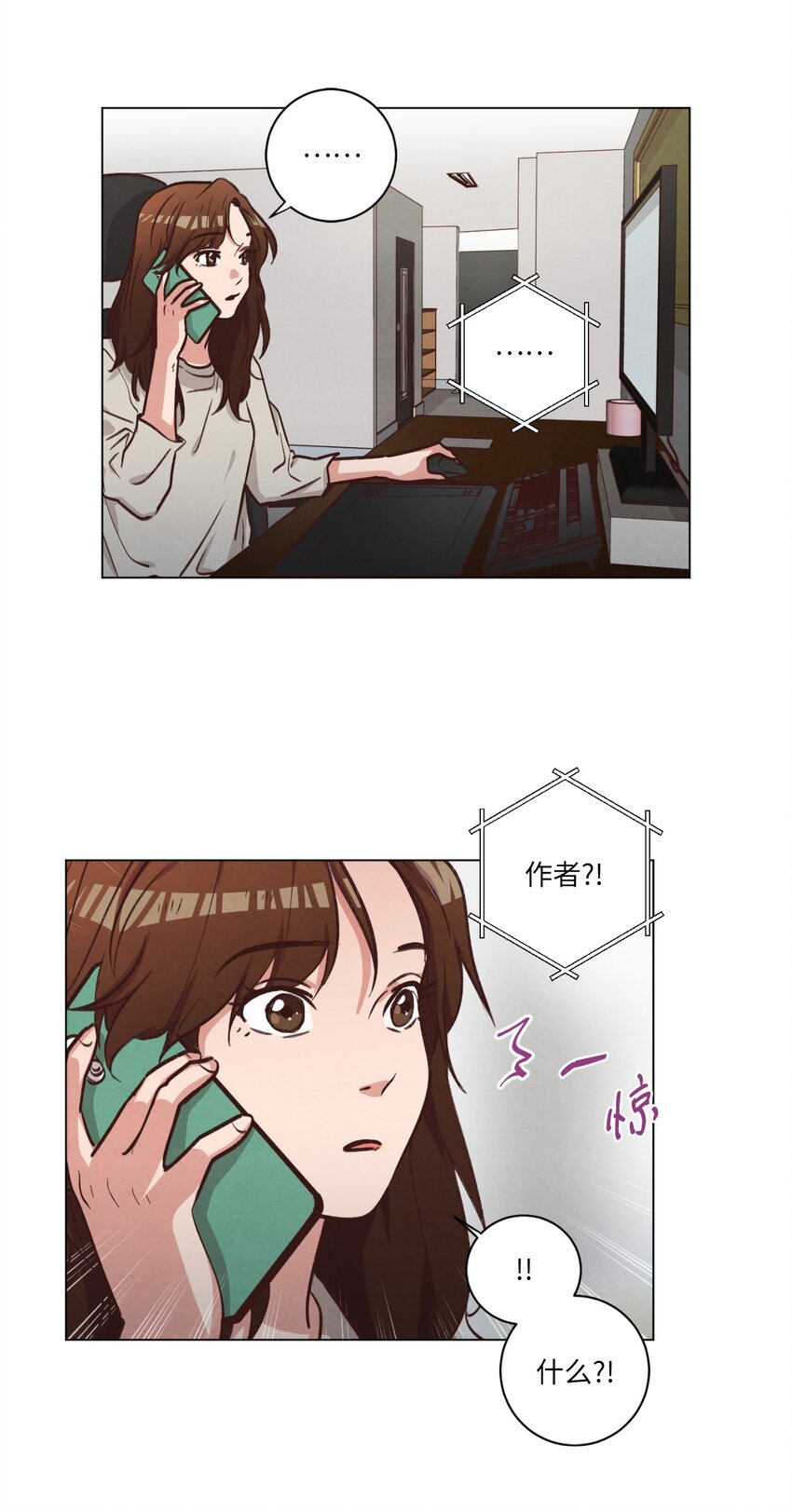 《来我家玩吧！》58 膈应 第3页
