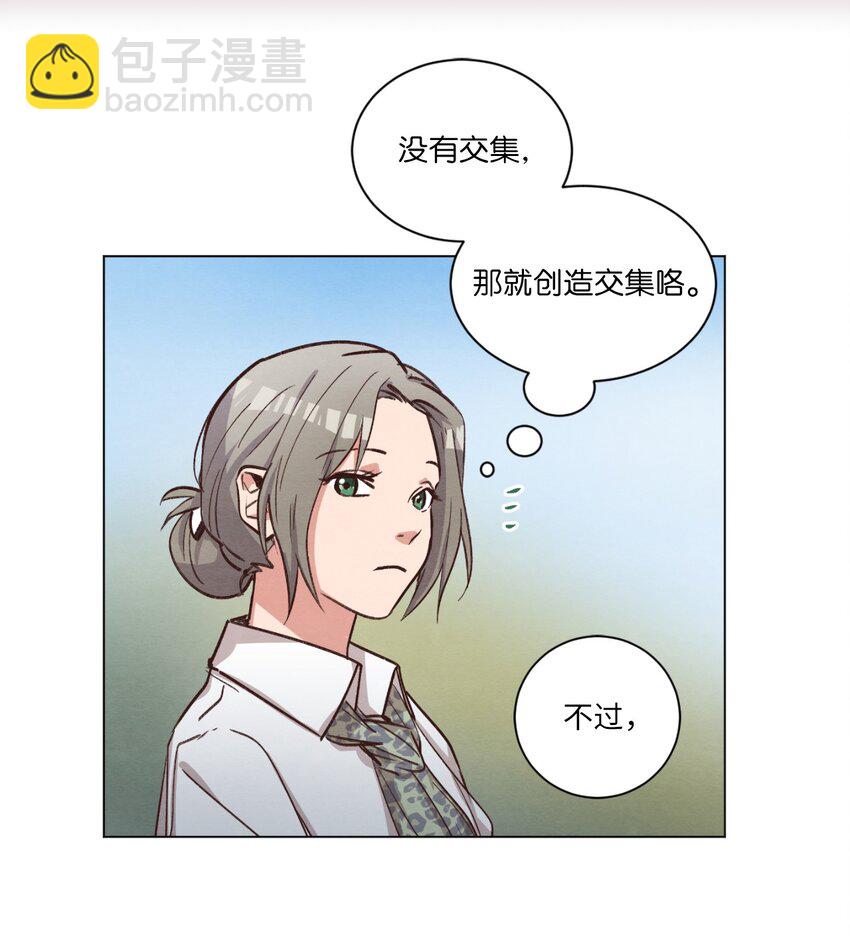 《来我家玩吧！》58 膈应 第40页