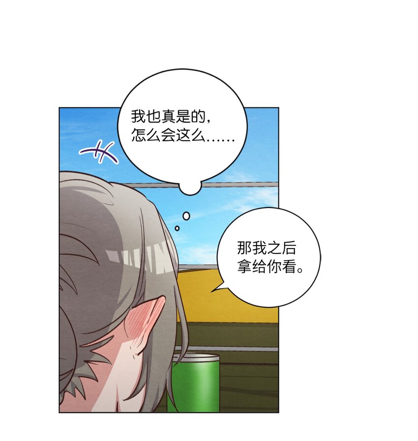 《来我家玩吧！》58 膈应 第42页