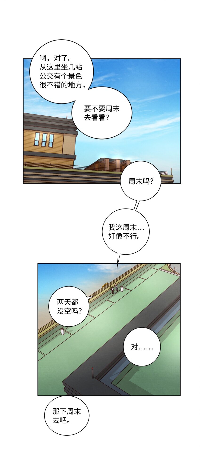 《来我家玩吧！》58 膈应 第43页