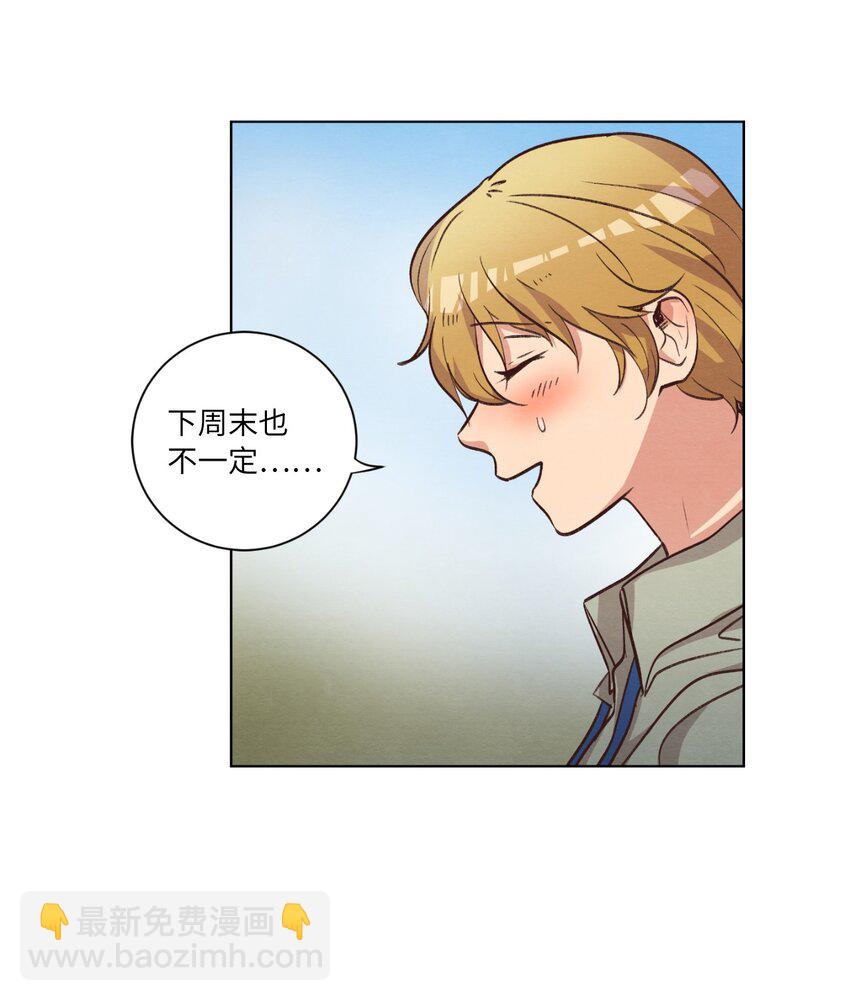 《来我家玩吧！》58 膈应 第44页
