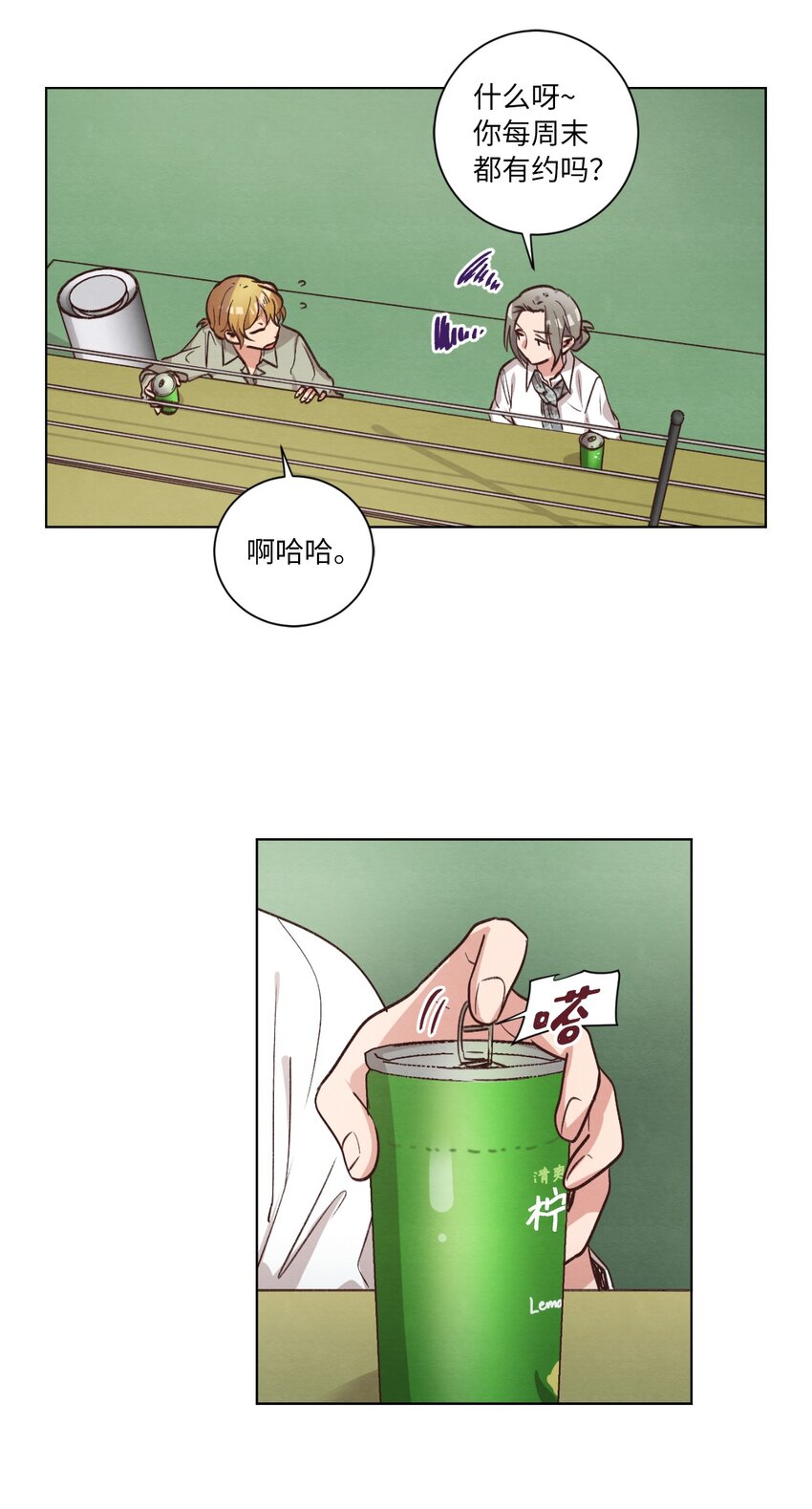 《来我家玩吧！》58 膈应 第45页