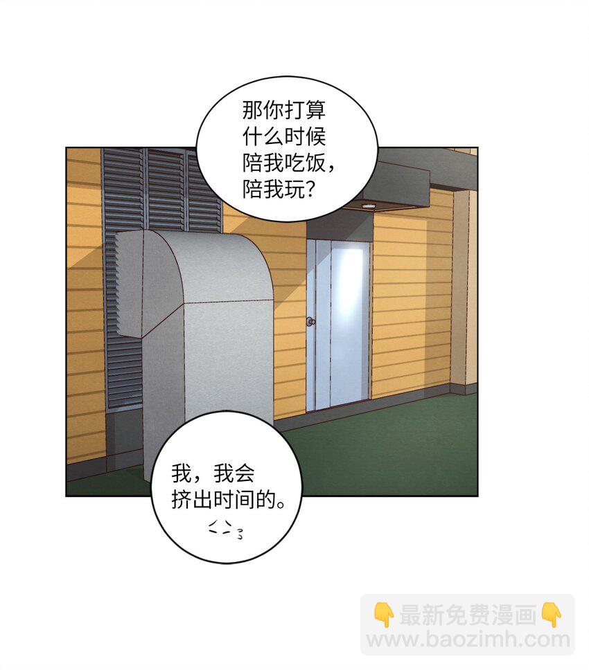 《来我家玩吧！》58 膈应 第46页