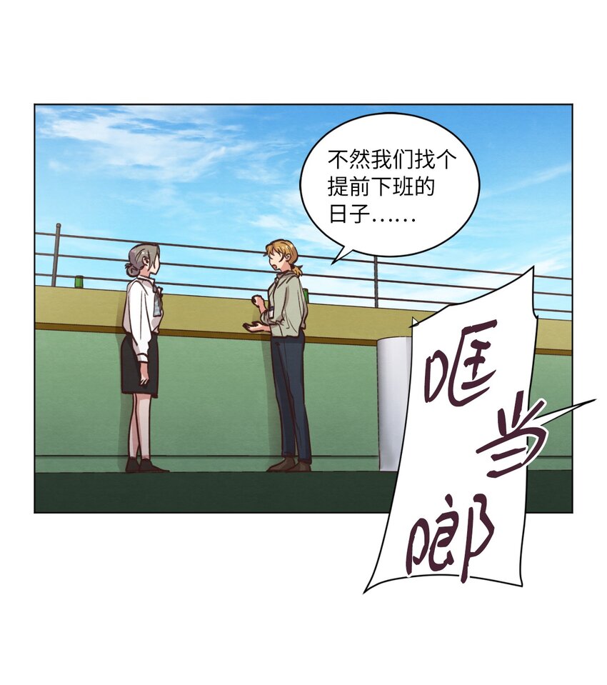 《来我家玩吧！》58 膈应 第47页