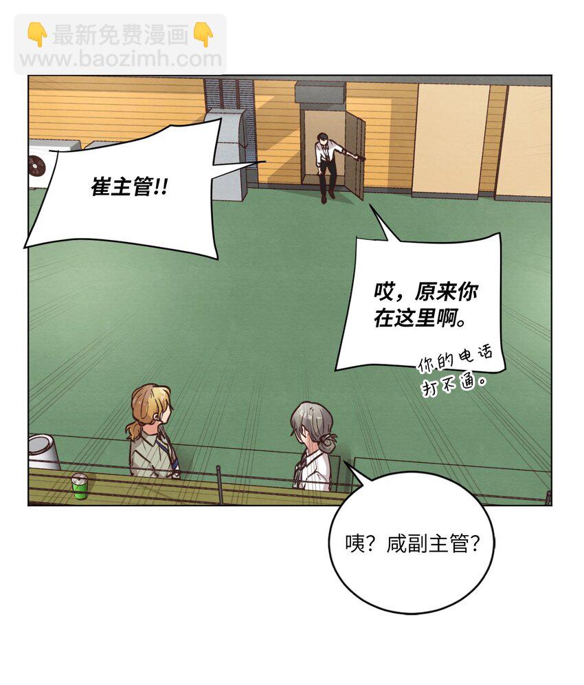《来我家玩吧！》58 膈应 第48页