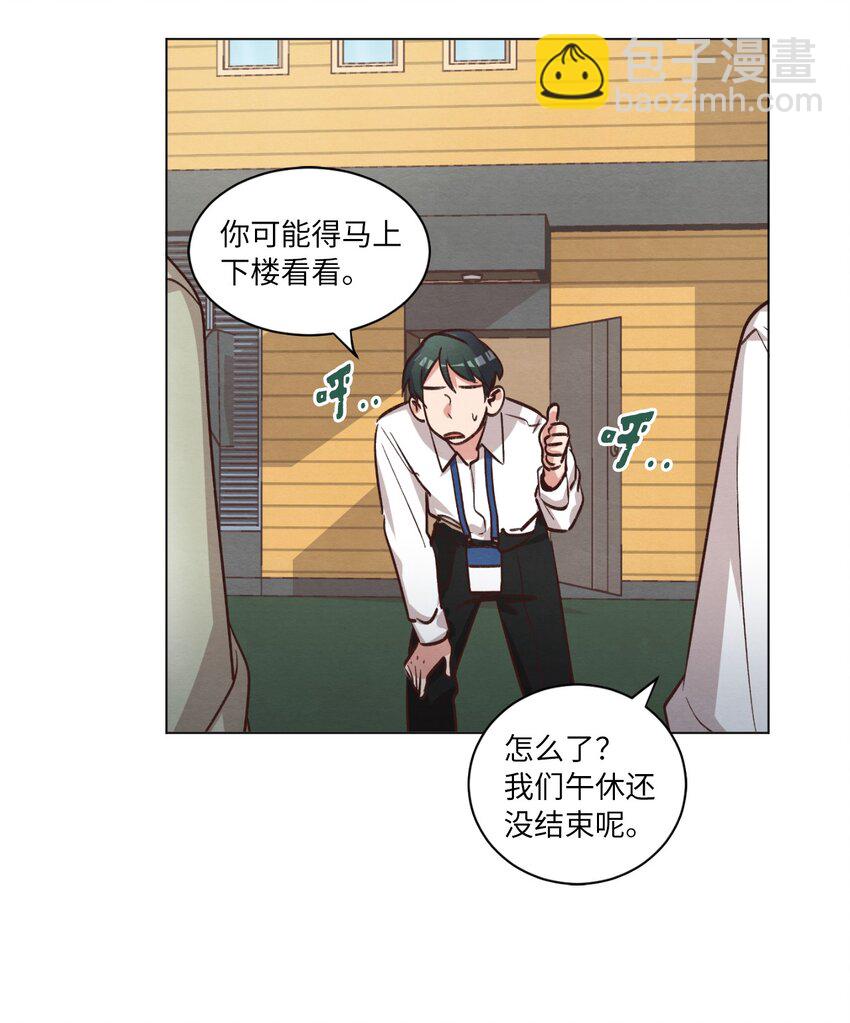 《来我家玩吧！》58 膈应 第49页