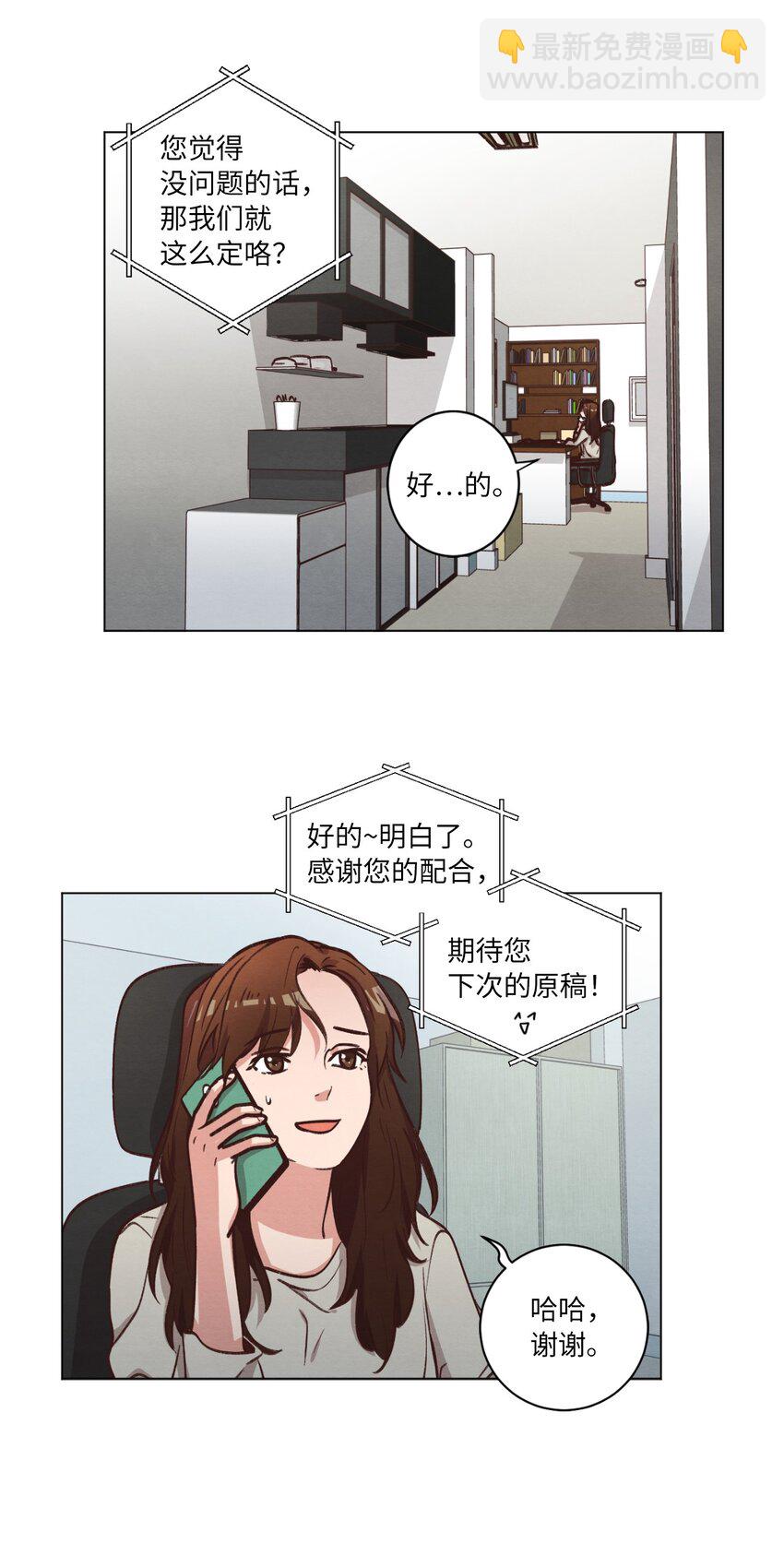 《来我家玩吧！》58 膈应 第4页