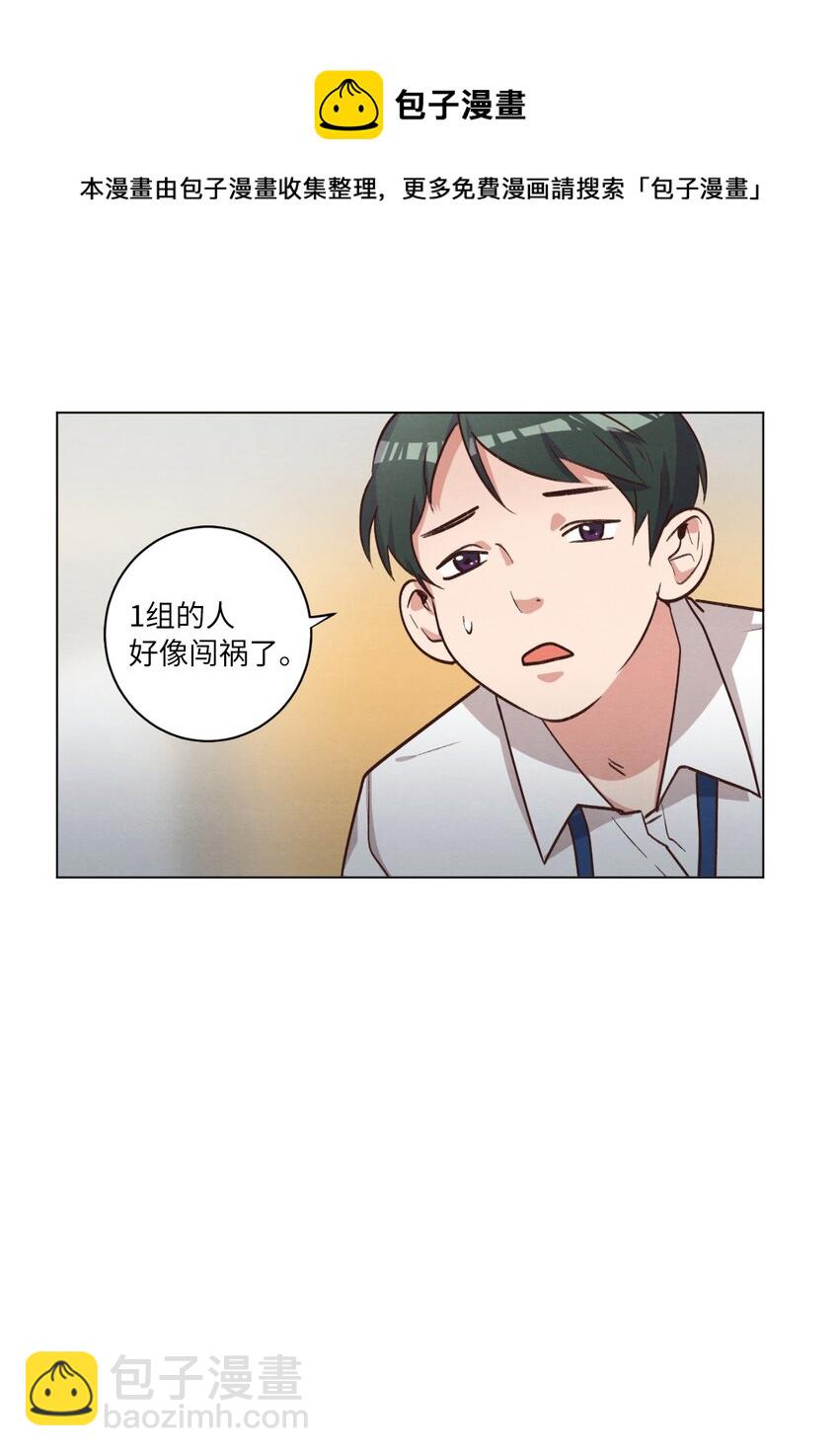 《来我家玩吧！》58 膈应 第50页