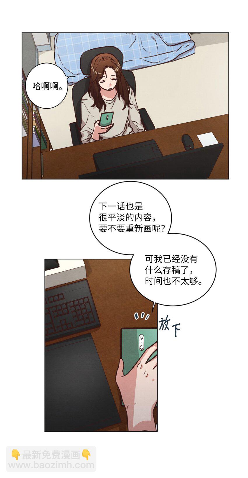 《来我家玩吧！》58 膈应 第5页
