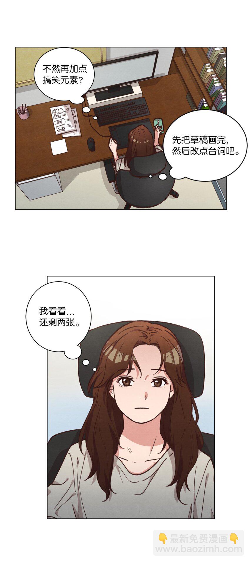 《来我家玩吧！》58 膈应 第6页