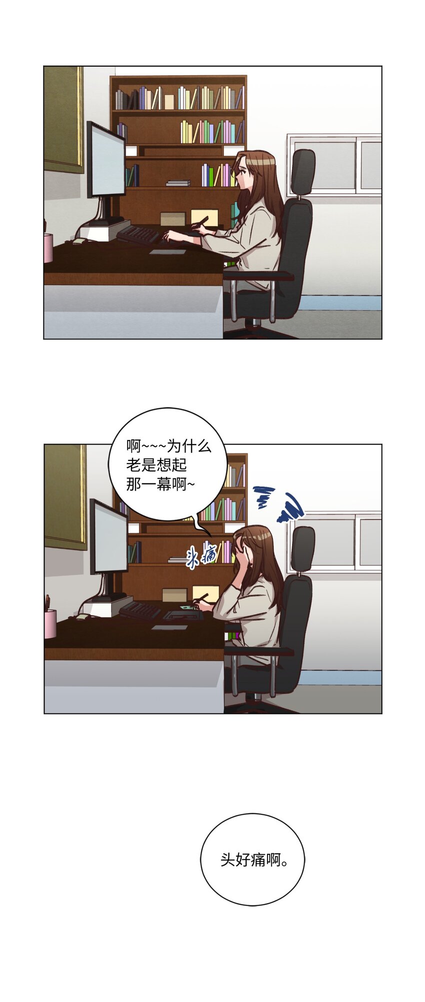 《来我家玩吧！》58 膈应 第9页