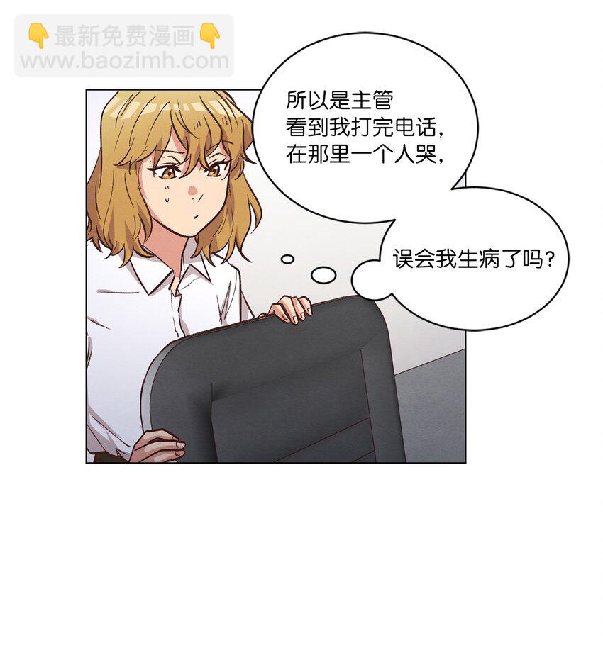 《来我家玩吧！》62 搬家 第12页