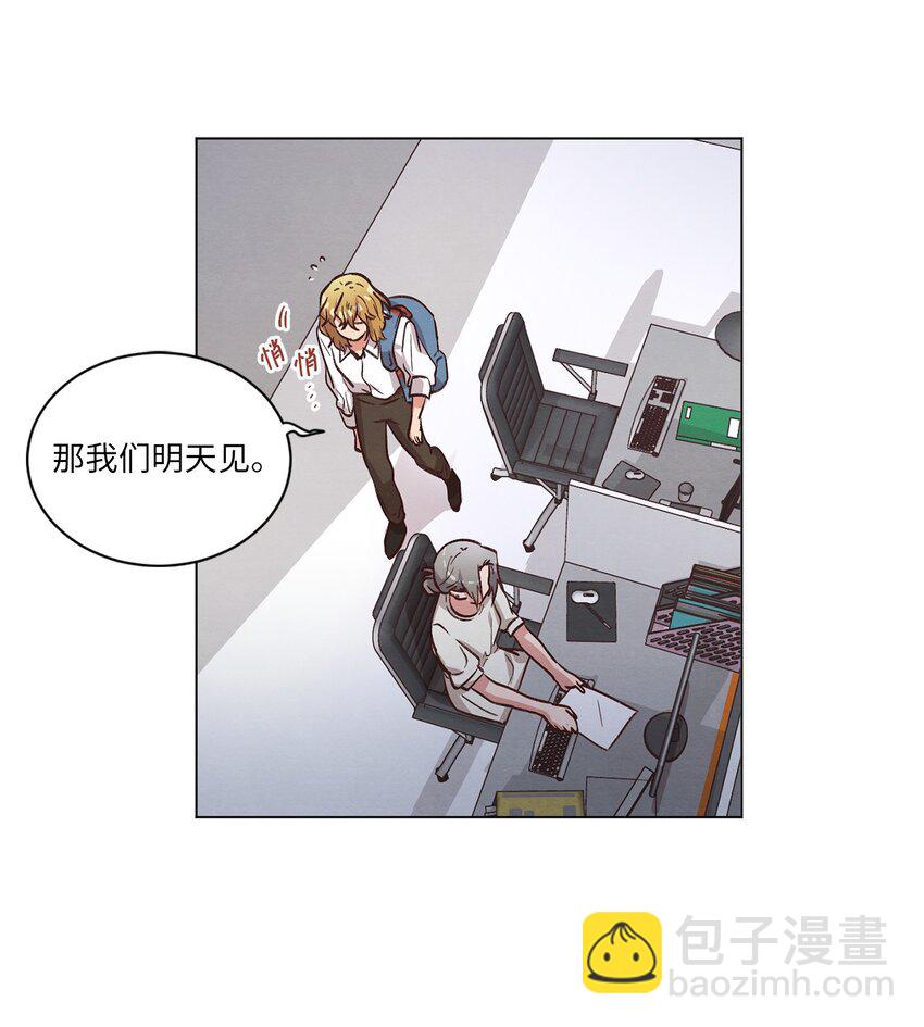 《来我家玩吧！》62 搬家 第16页