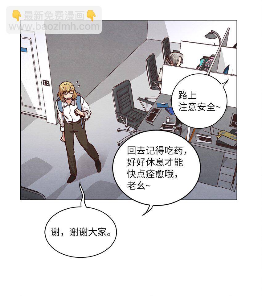 《来我家玩吧！》62 搬家 第19页