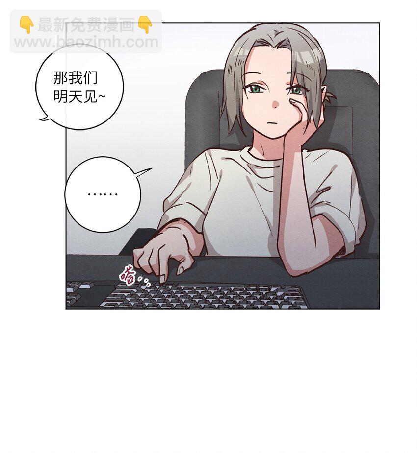 《来我家玩吧！》62 搬家 第20页