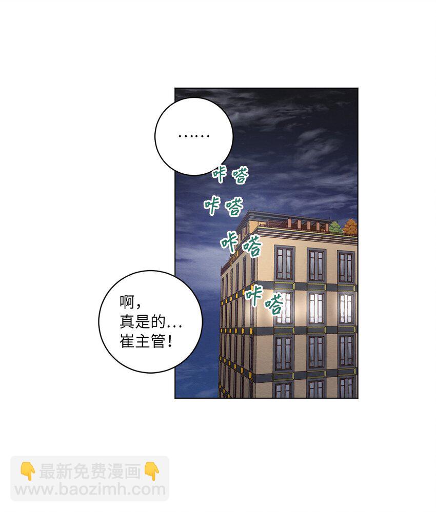 《来我家玩吧！》62 搬家 第22页