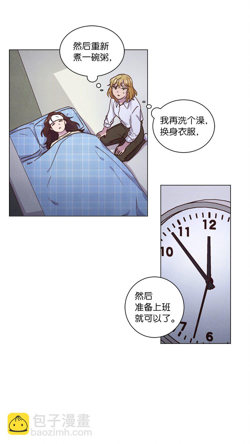《来我家玩吧！》62 搬家 第28页