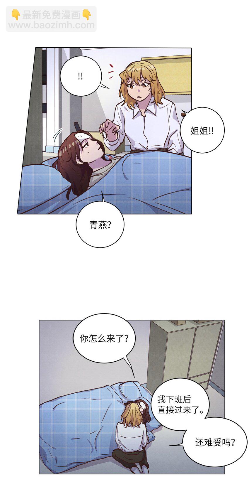 《来我家玩吧！》62 搬家 第30页