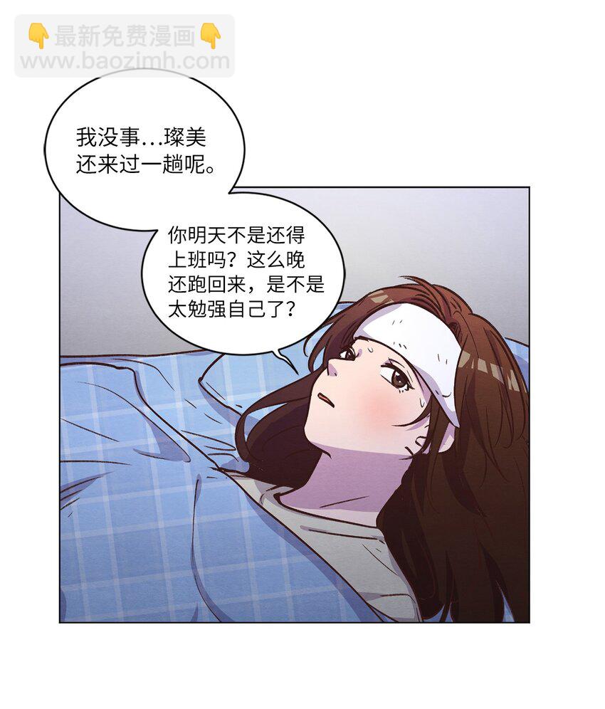 《来我家玩吧！》62 搬家 第31页