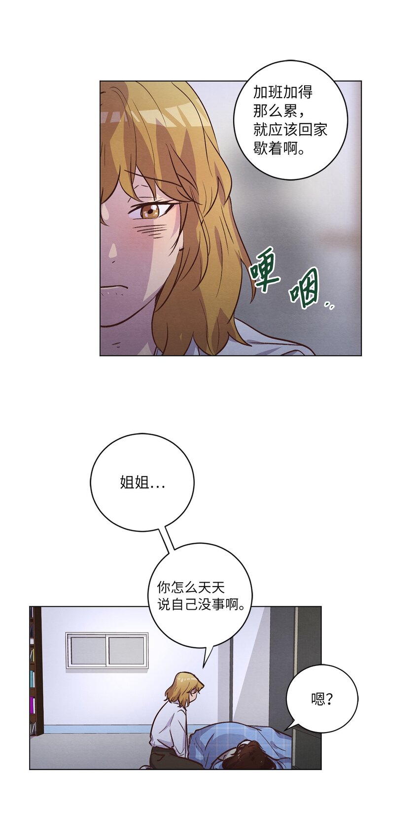 《来我家玩吧！》62 搬家 第32页