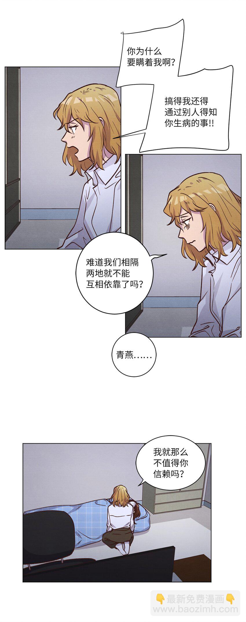 《来我家玩吧！》62 搬家 第34页