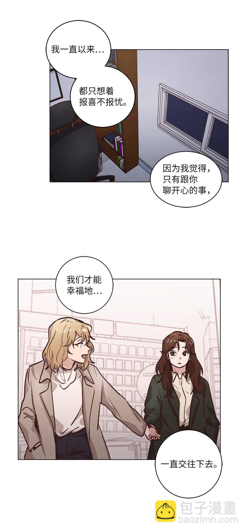 《来我家玩吧！》62 搬家 第36页