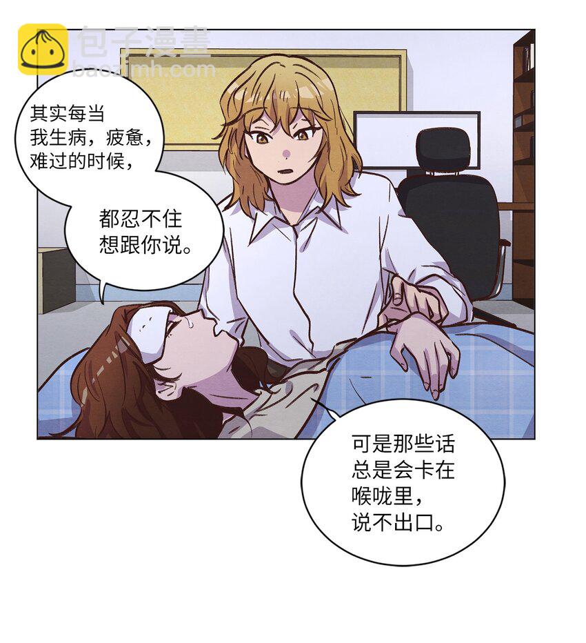 《来我家玩吧！》62 搬家 第38页