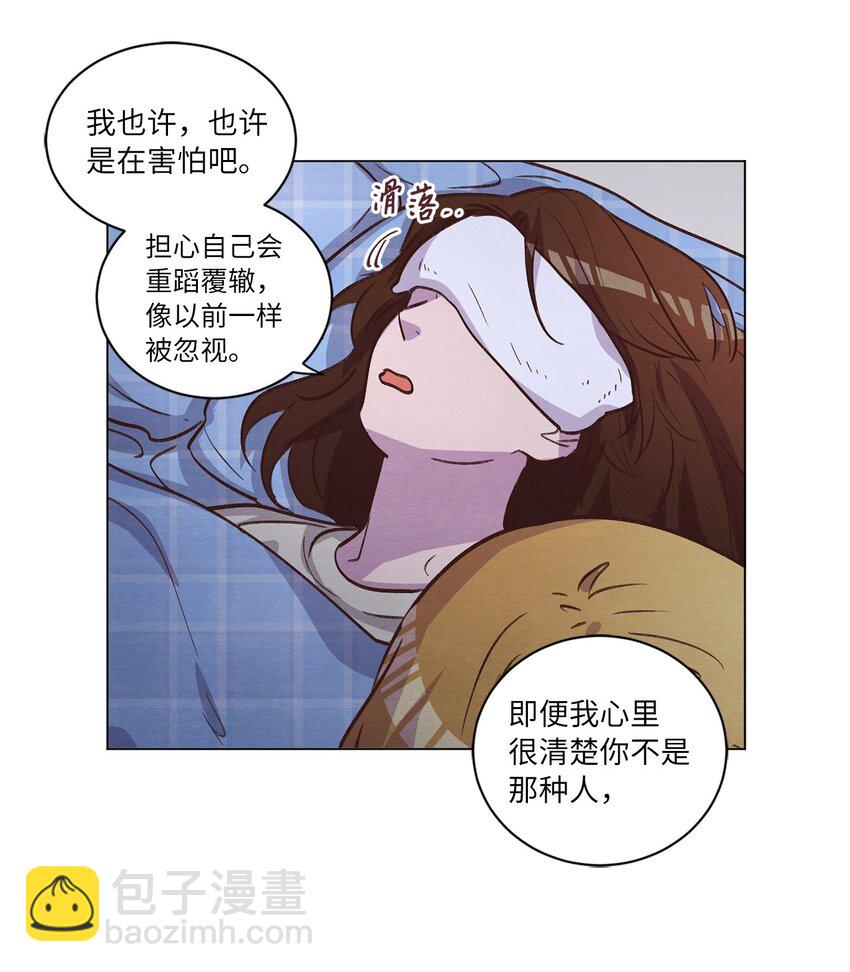 《来我家玩吧！》62 搬家 第39页