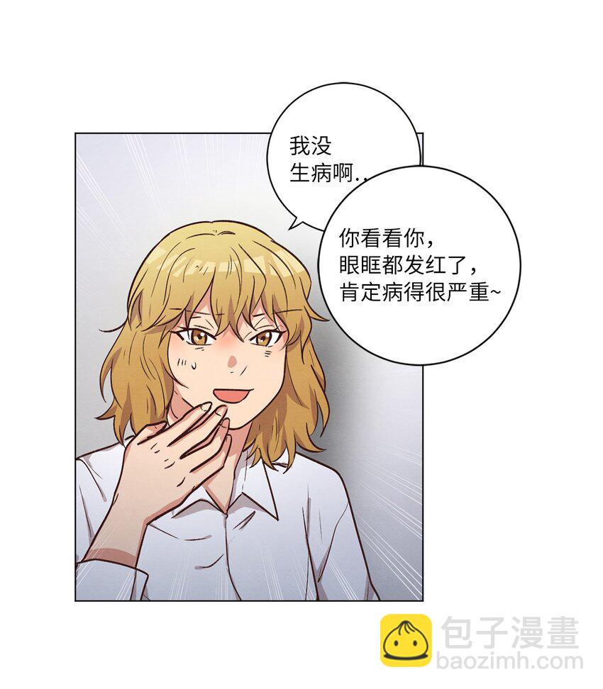 《来我家玩吧！》62 搬家 第3页