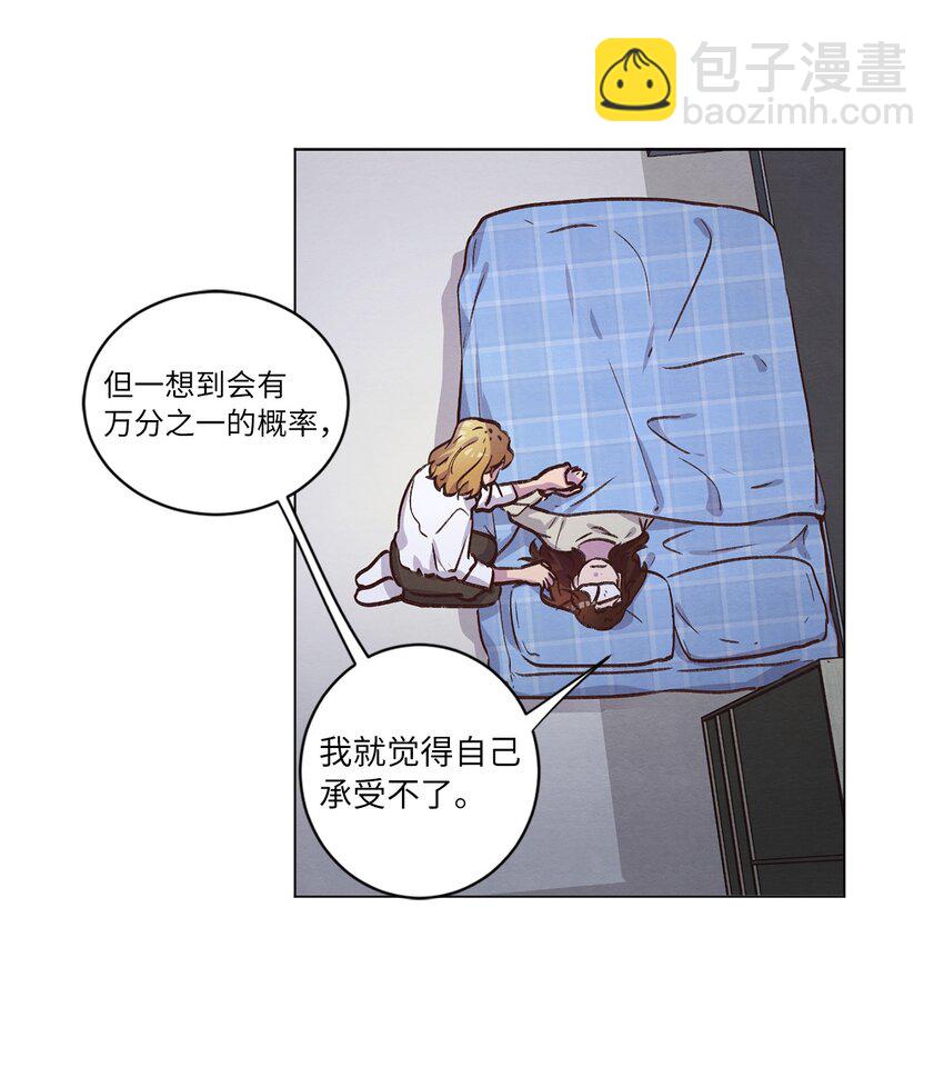 《来我家玩吧！》62 搬家 第40页