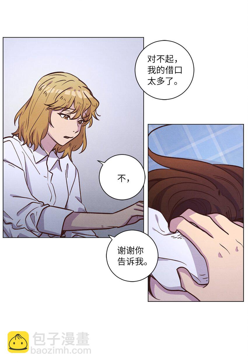 《来我家玩吧！》62 搬家 第41页