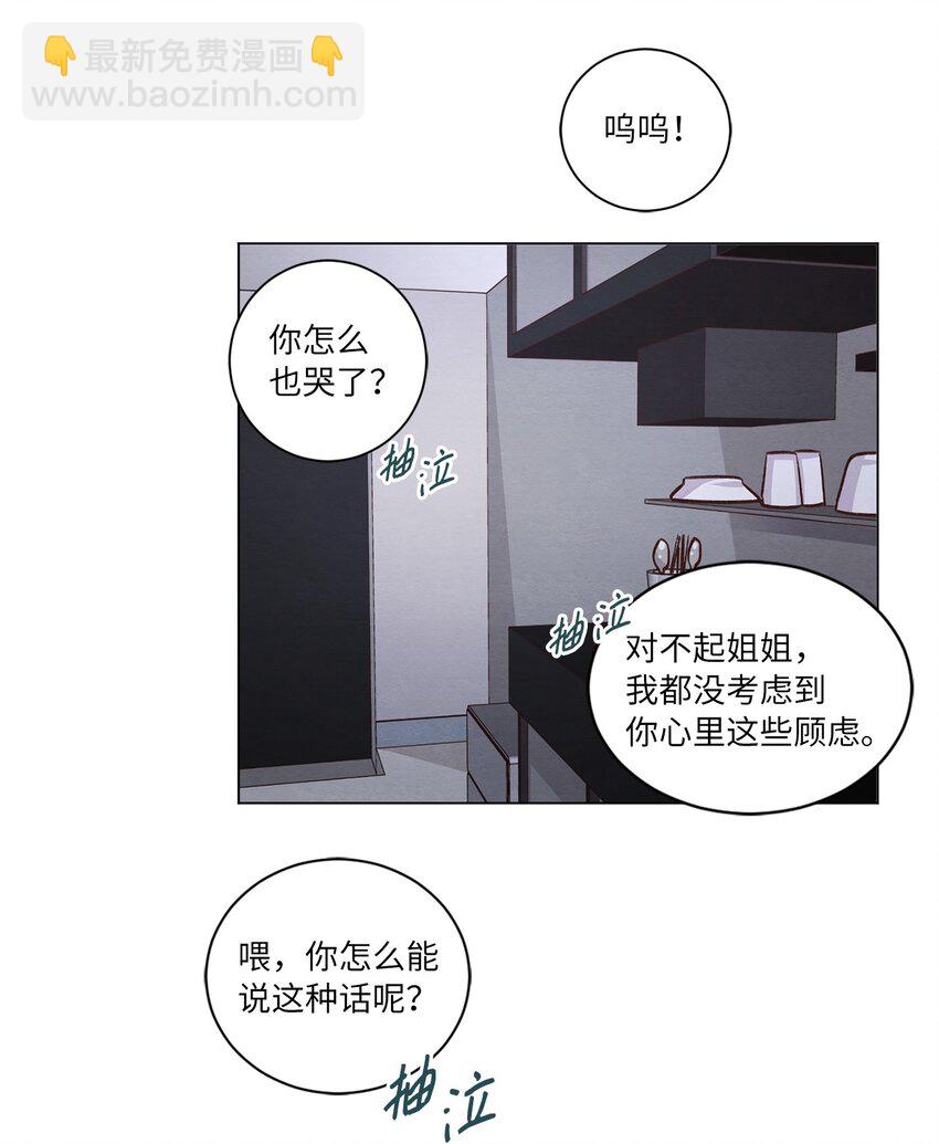 《来我家玩吧！》62 搬家 第43页