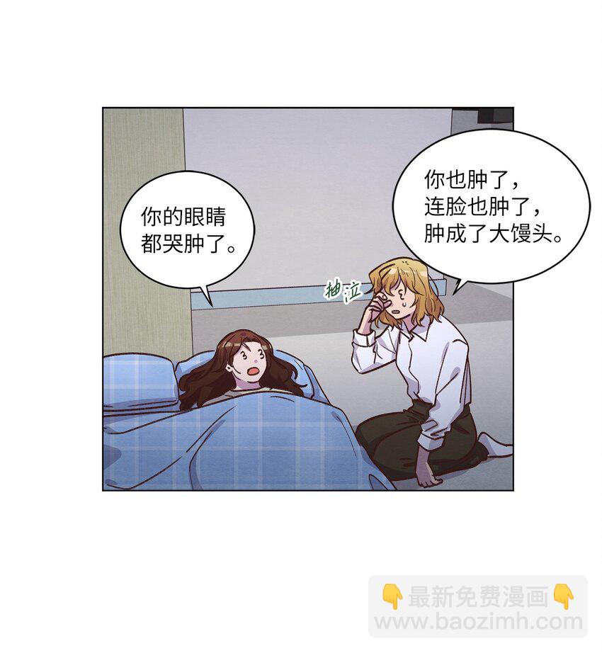 《来我家玩吧！》62 搬家 第45页