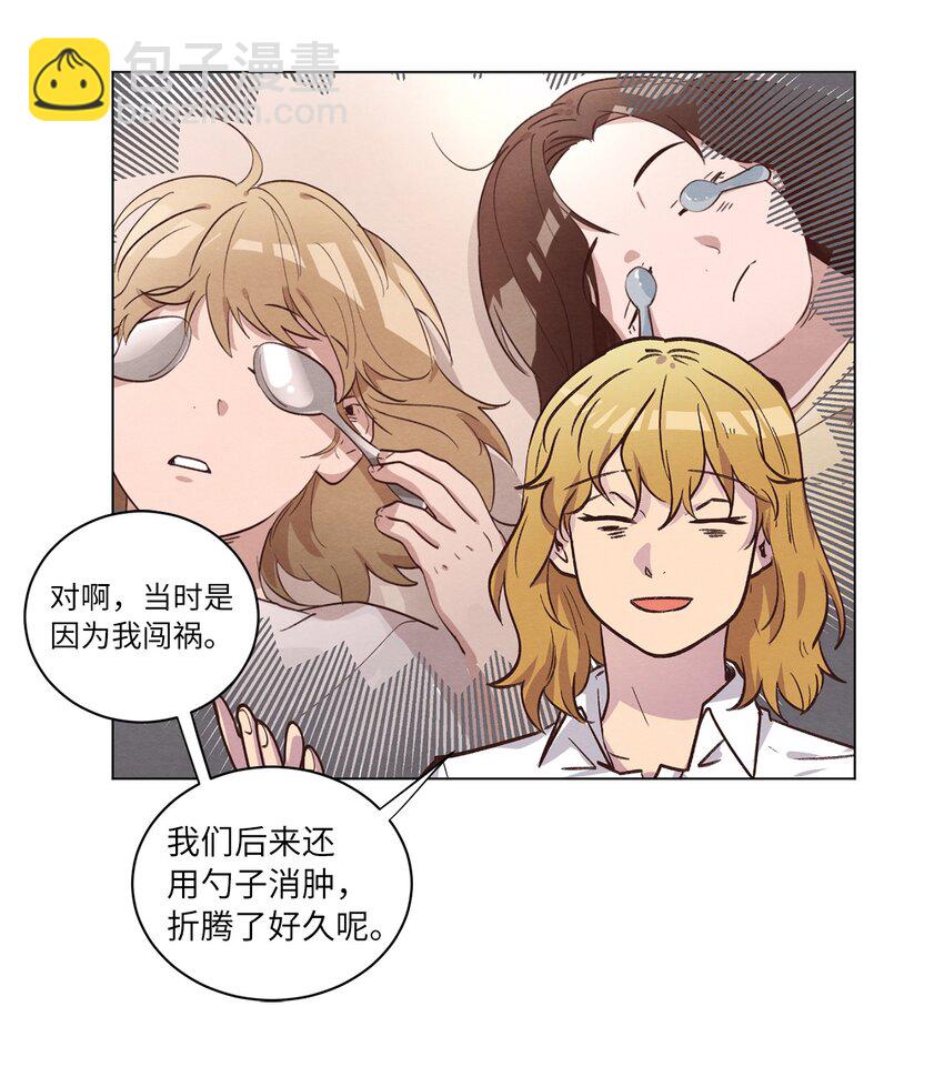 《来我家玩吧！》62 搬家 第47页