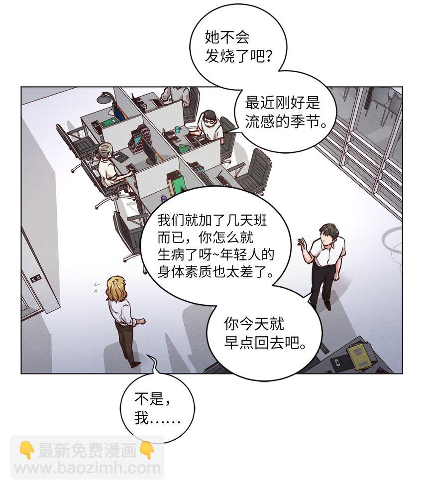 《来我家玩吧！》62 搬家 第4页