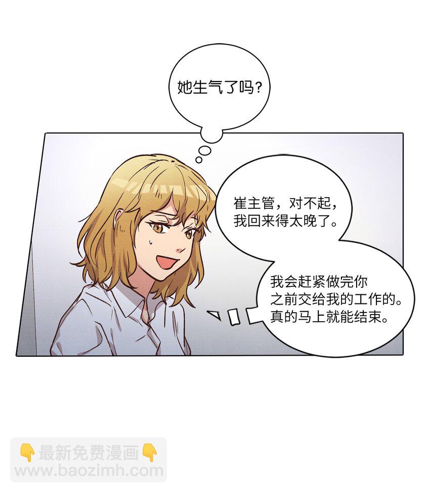 《来我家玩吧！》62 搬家 第8页