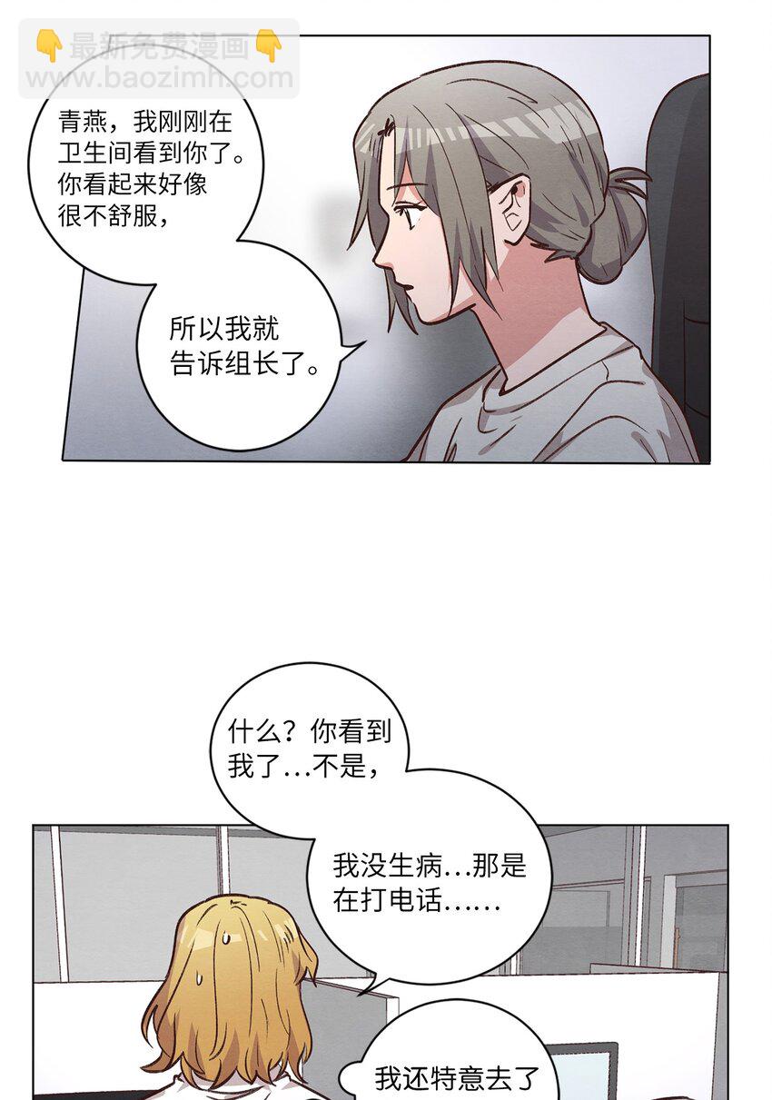 《来我家玩吧！》62 搬家 第9页