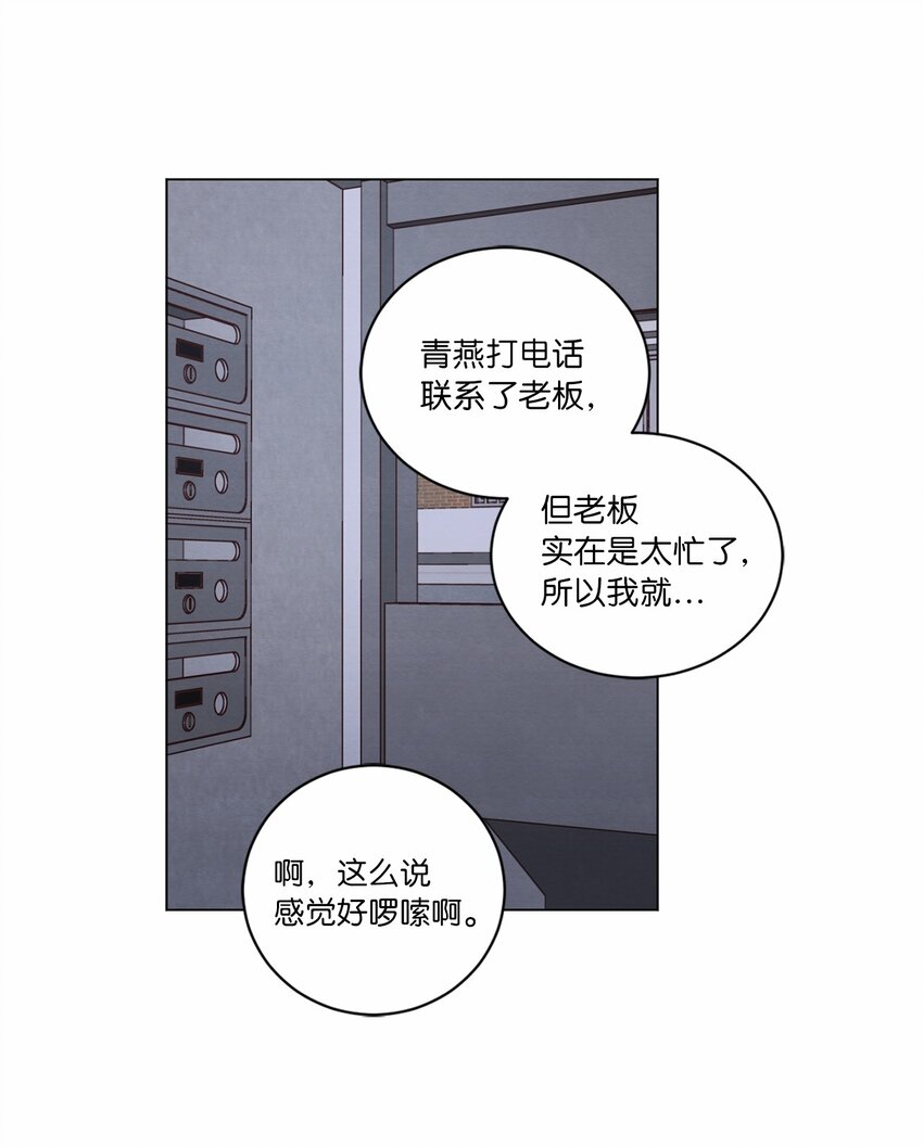 《来我家玩吧！》61 生病 第10页