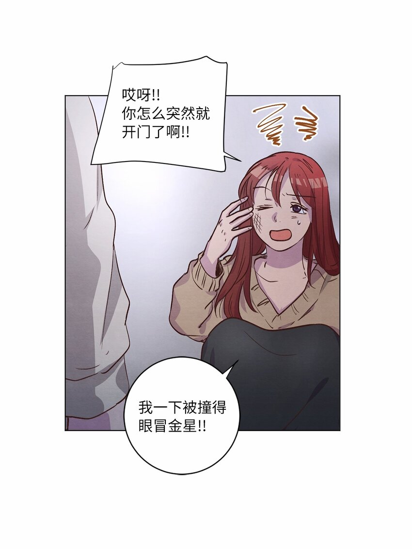 《来我家玩吧！》61 生病 第15页