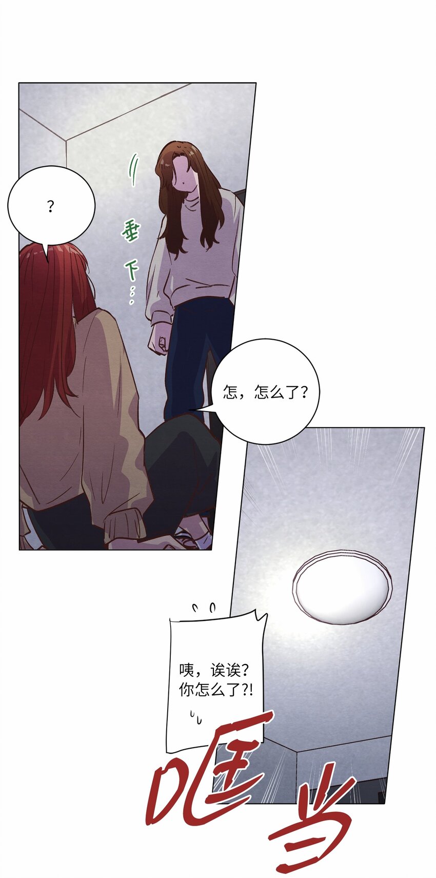 《来我家玩吧！》61 生病 第16页