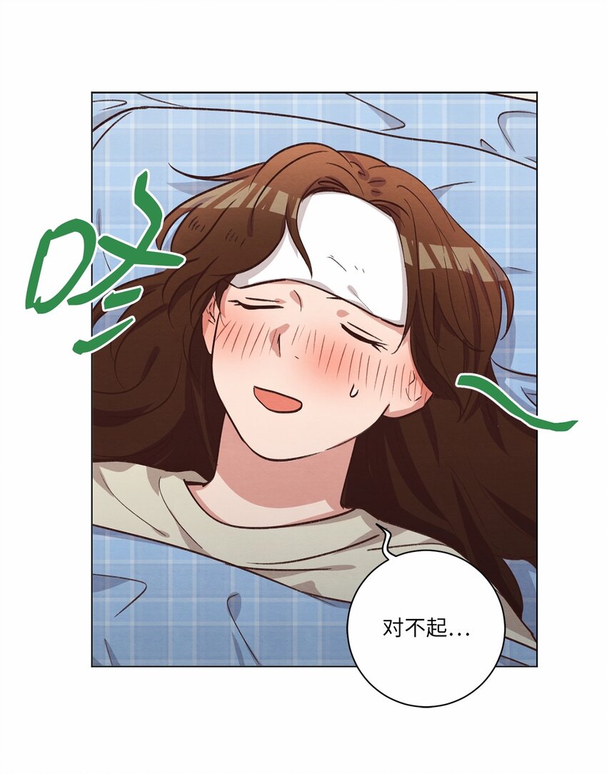 《来我家玩吧！》61 生病 第20页