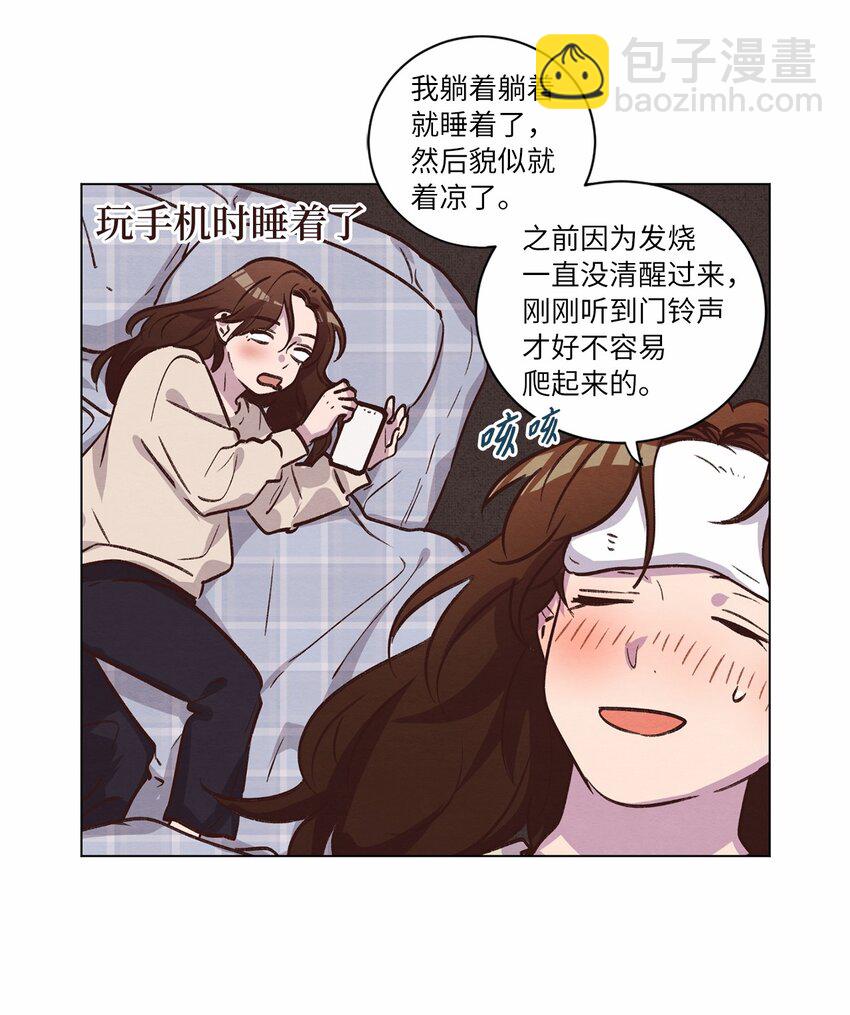 《来我家玩吧！》61 生病 第22页