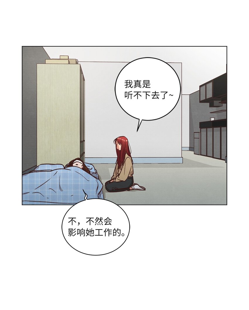 《来我家玩吧！》61 生病 第28页
