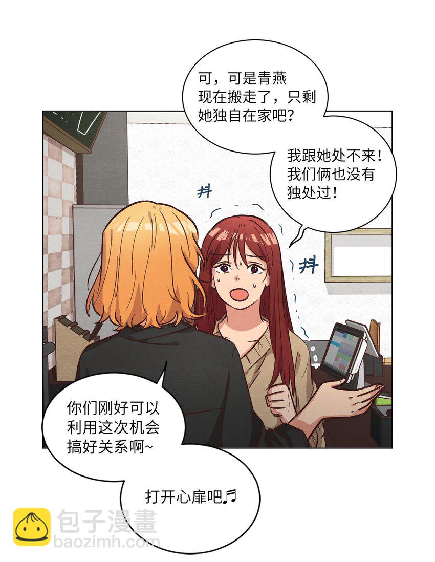 《来我家玩吧！》61 生病 第2页