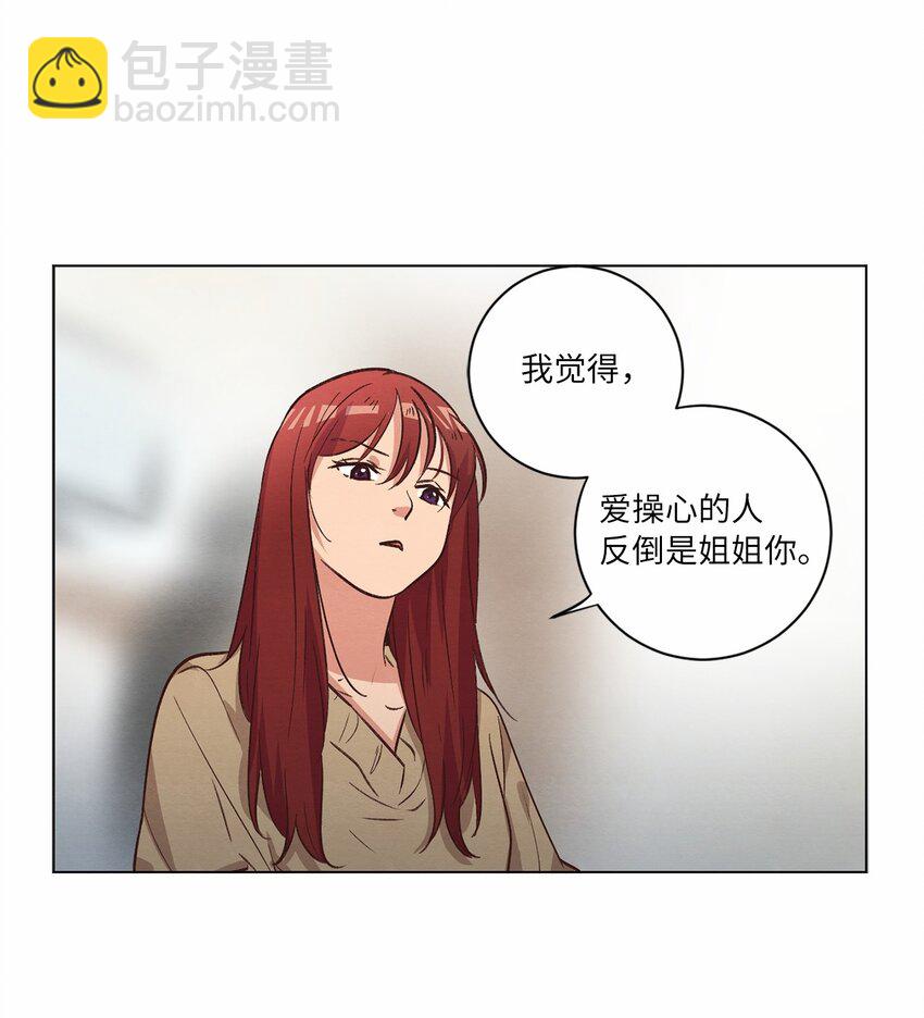 《来我家玩吧！》61 生病 第31页