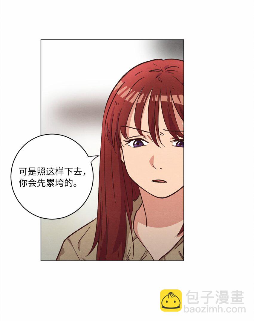 《来我家玩吧！》61 生病 第34页